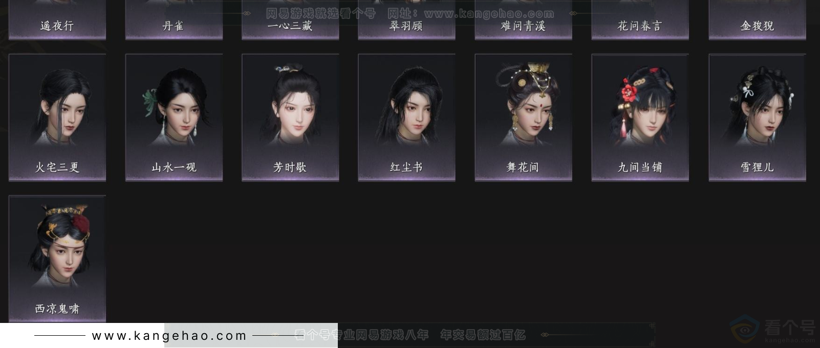 YYS33793燕云十六声账号详情图6