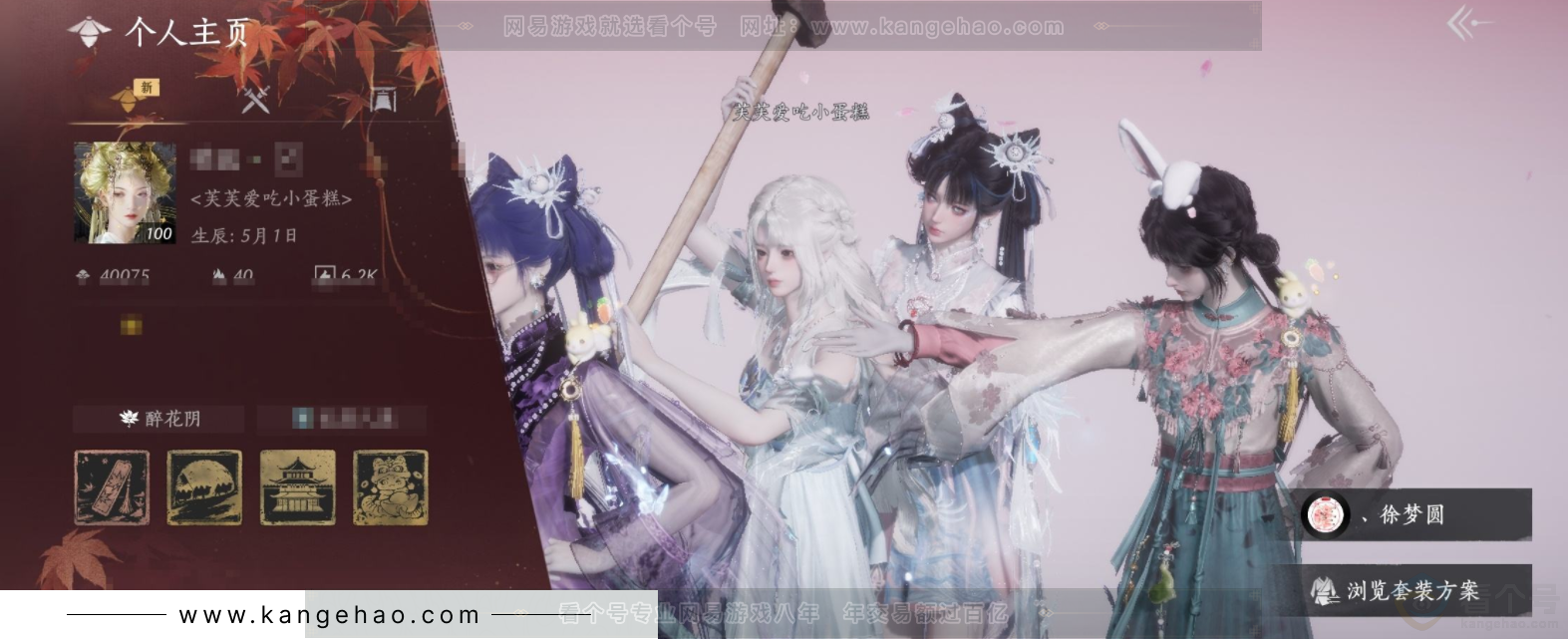 YYS33793燕云十六声账号详情图1