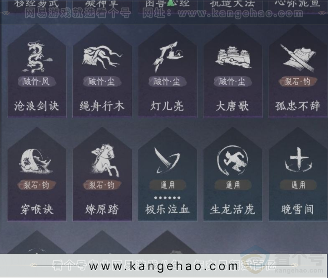 YYS33793燕云十六声账号详情图17