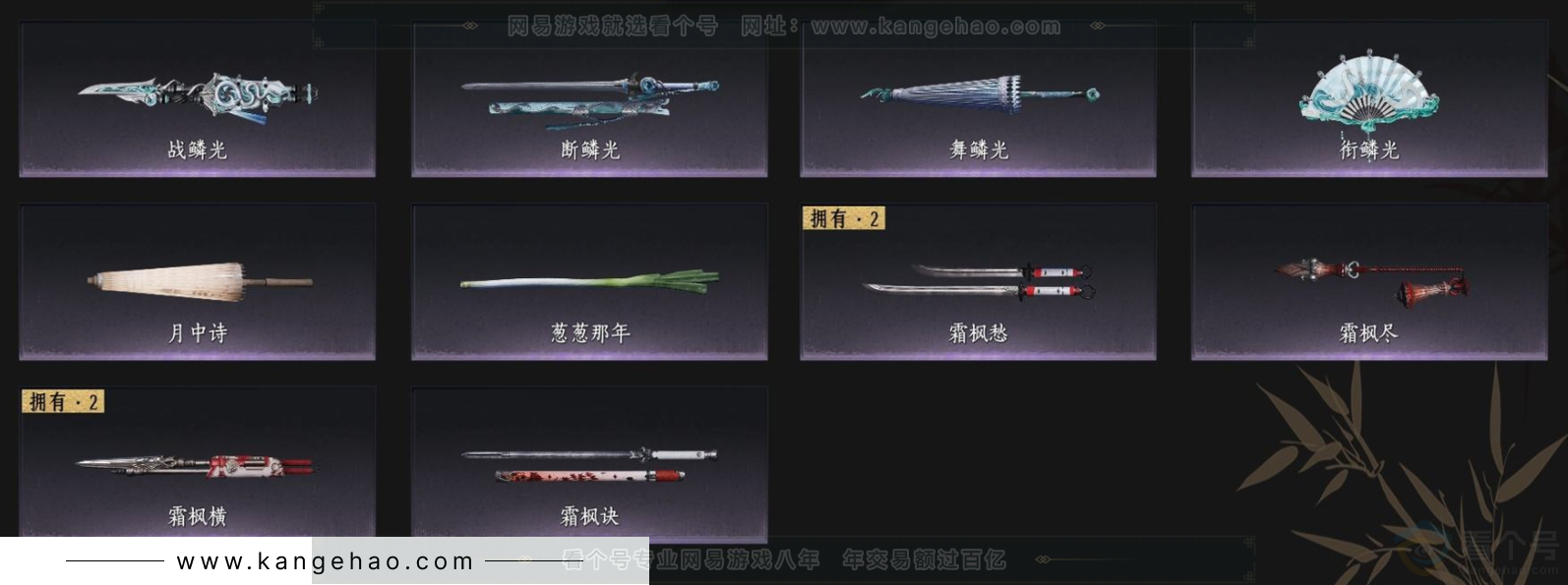 YYS33793燕云十六声账号详情图7