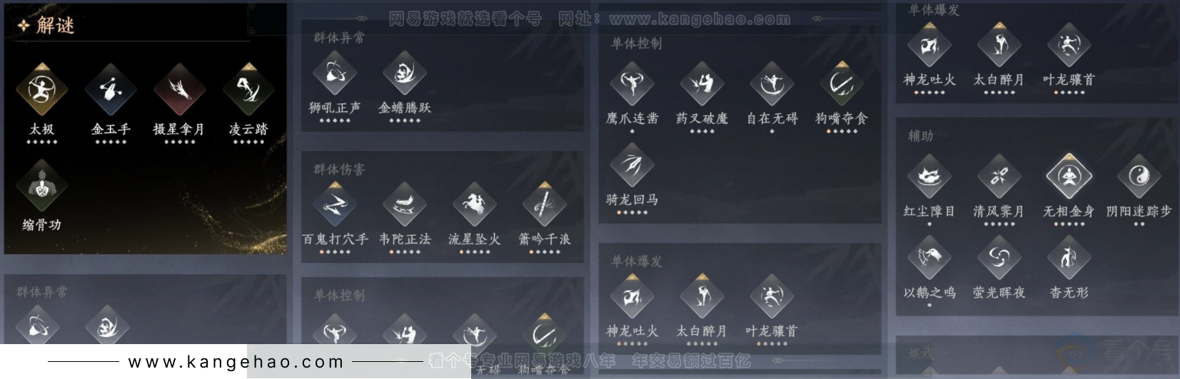 YYS33793燕云十六声账号详情图15