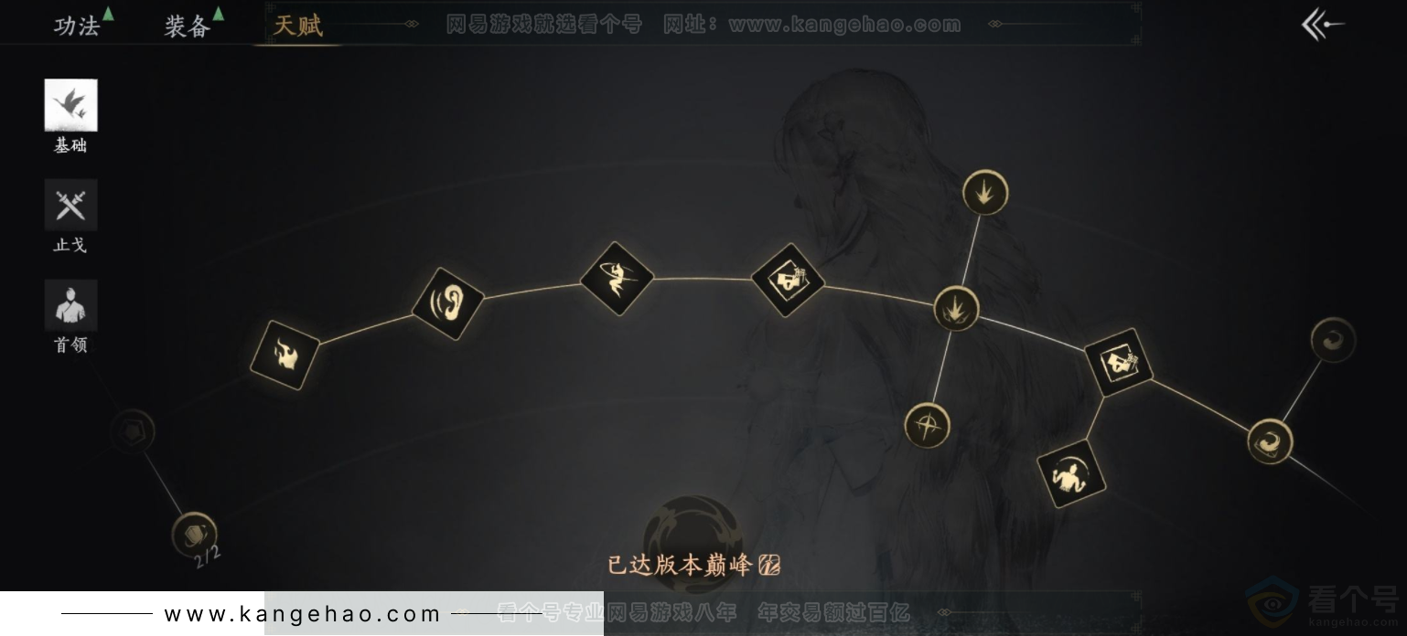 YYS33793燕云十六声账号详情图20