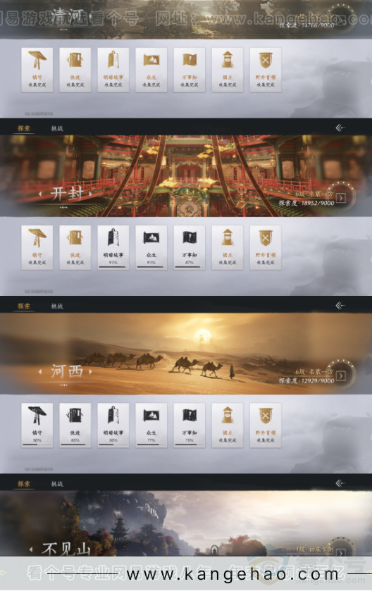 YYS33793燕云十六声账号详情图19