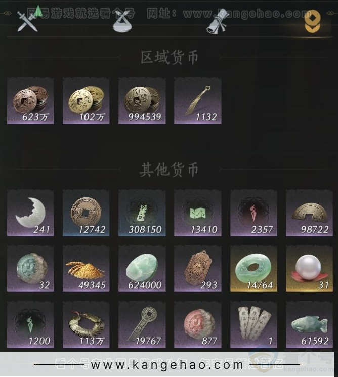 YYS33793燕云十六声账号详情图14