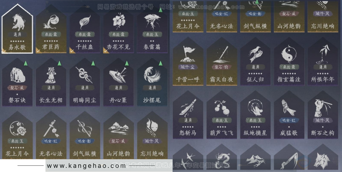 YYS33793燕云十六声账号详情图16