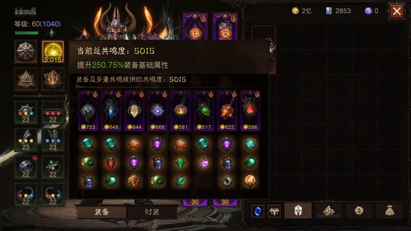 暗黑不朽账号官服桑德罗编号61899        共鸣5015         圣教军