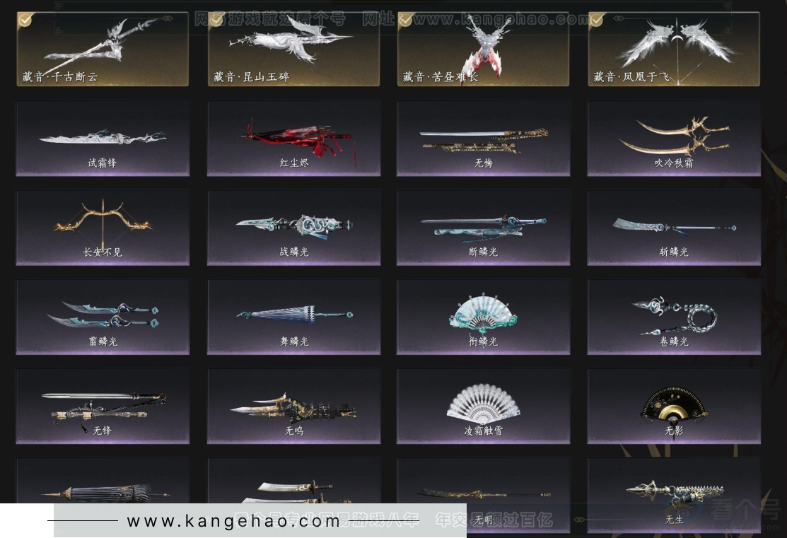 YYS33795燕云十六声账号详情图4