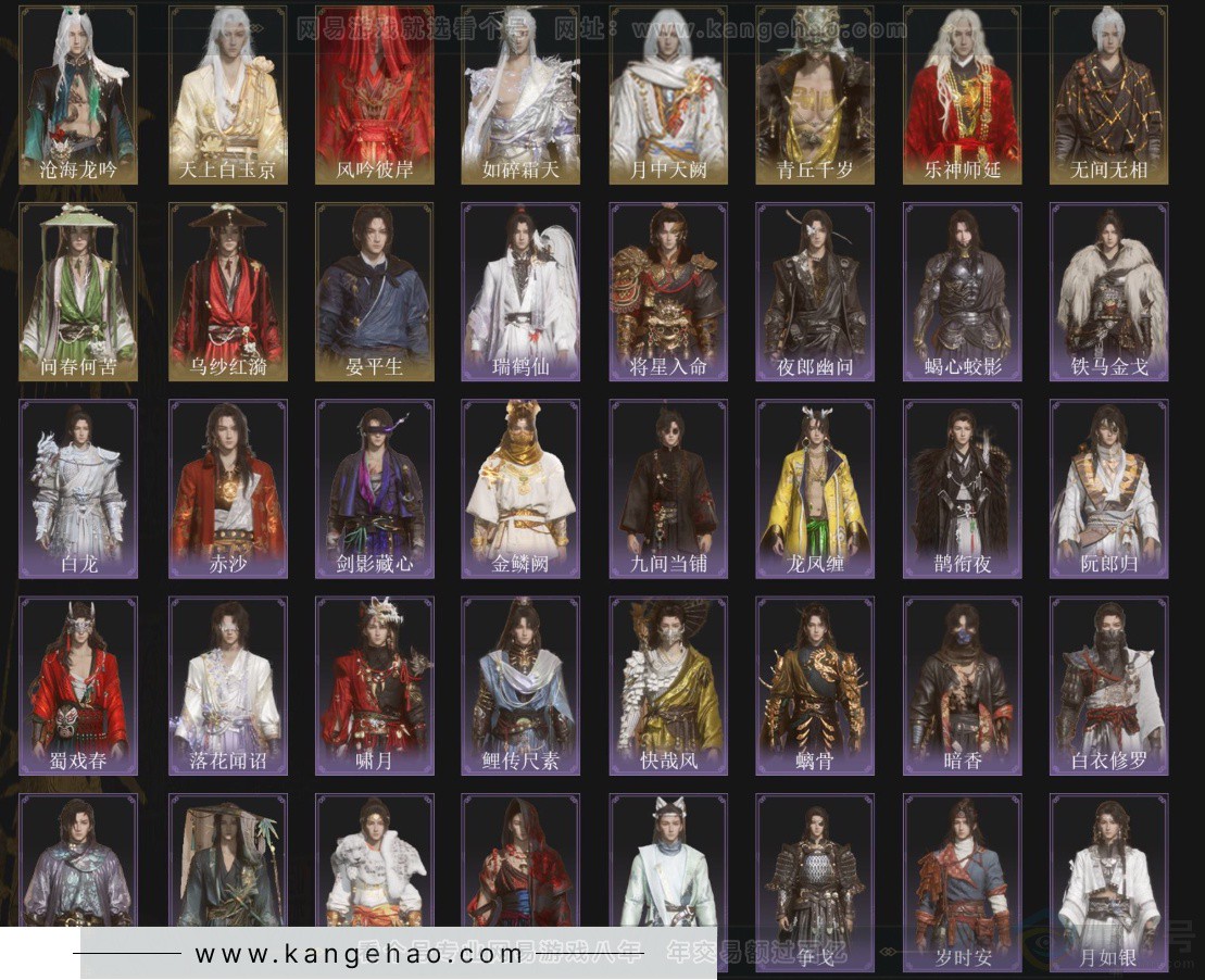 YYS33795燕云十六声账号详情图2