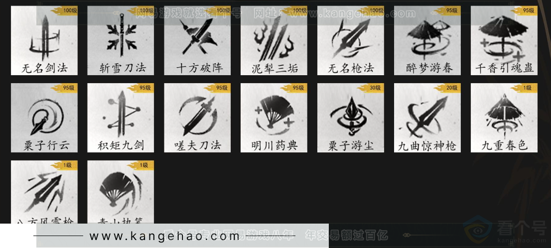 YYS33795燕云十六声账号详情图13