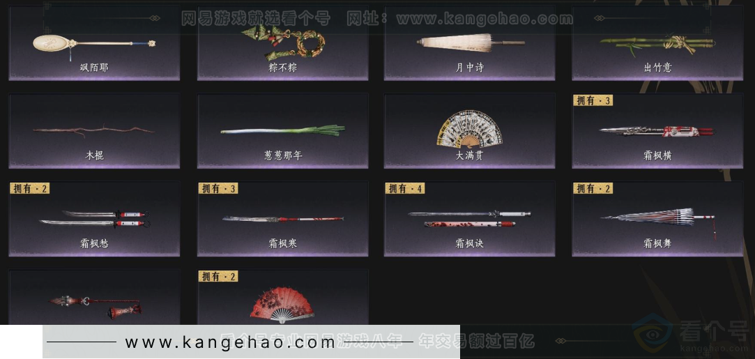 YYS33795燕云十六声账号详情图5