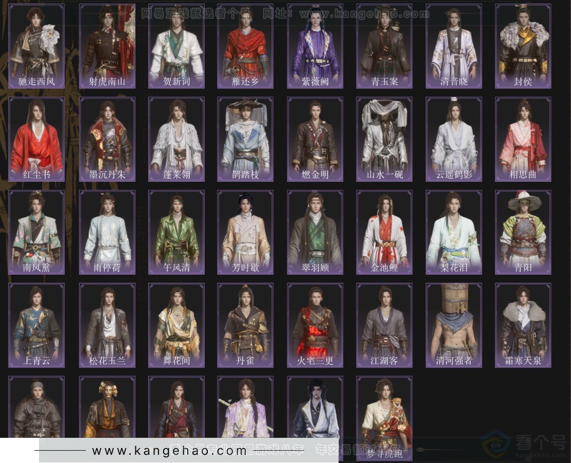 YYS33795燕云十六声账号详情图3