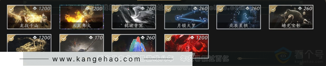 YYS33795燕云十六声账号详情图7