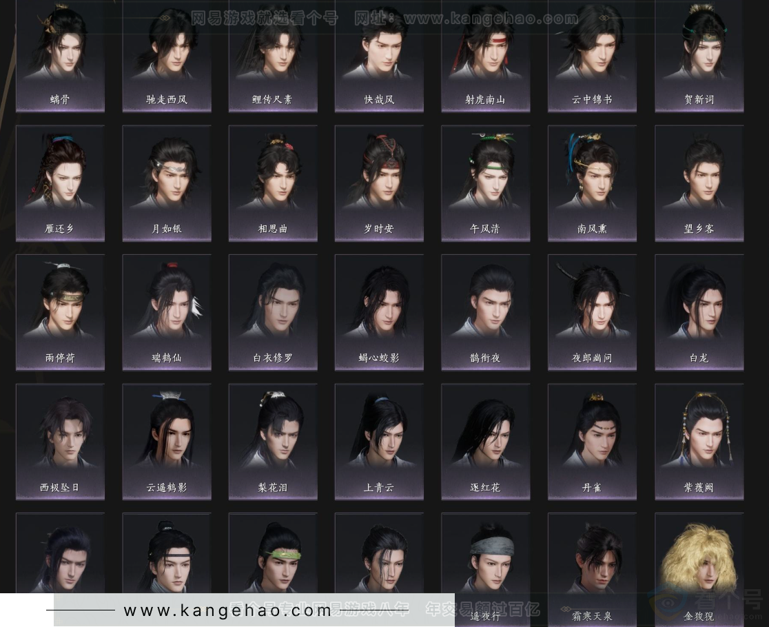 YYS33795燕云十六声账号详情图10