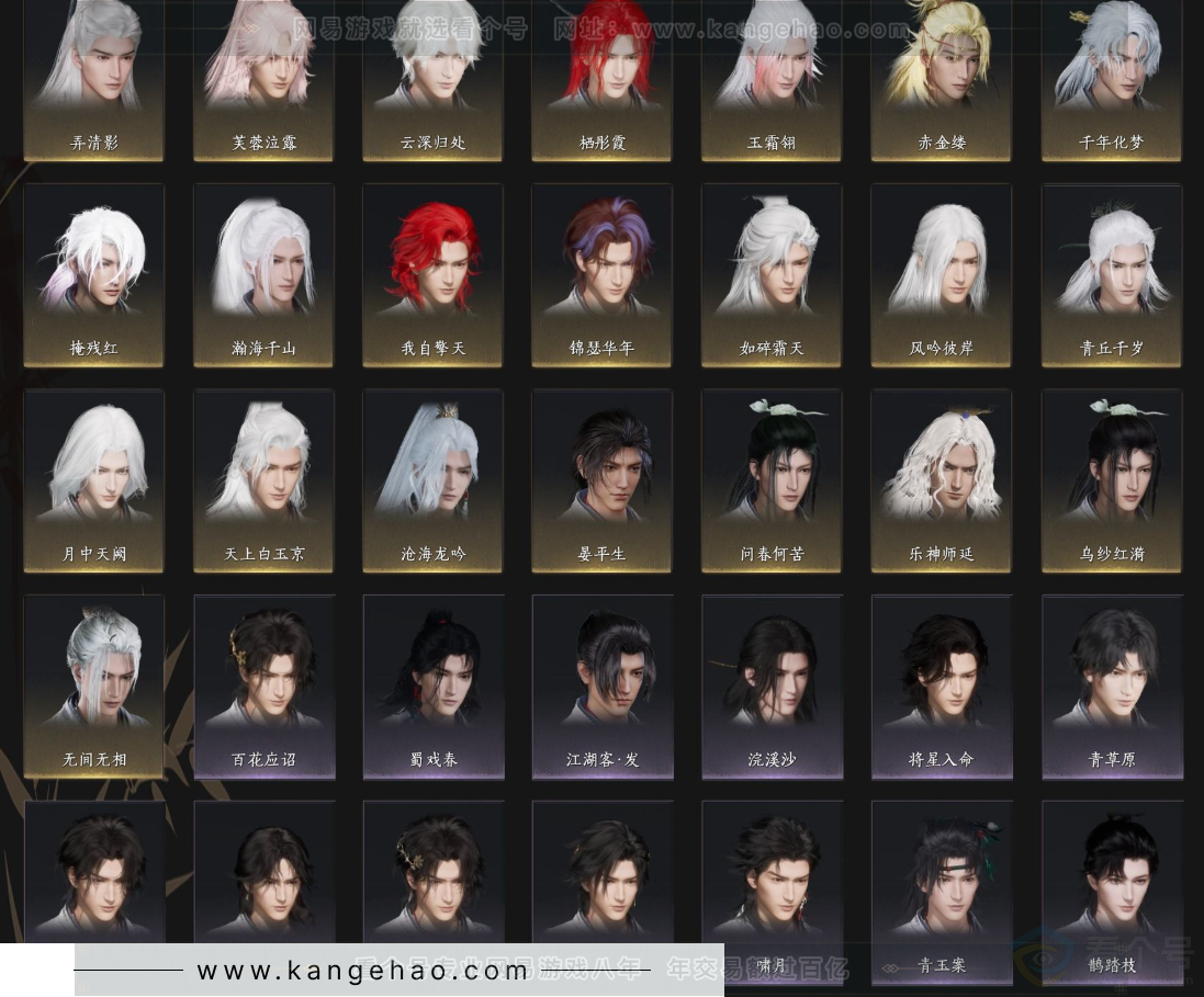 YYS33795燕云十六声账号详情图9