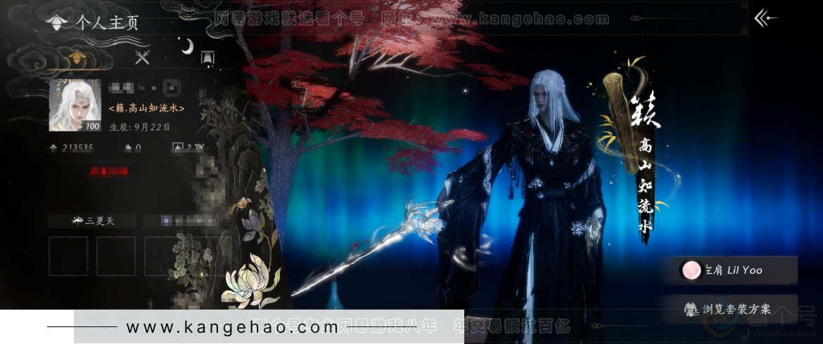 YYS33795燕云十六声账号详情图14