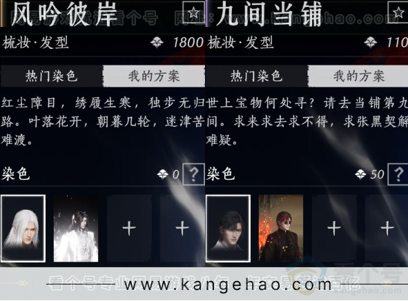 YYS33795燕云十六声账号详情图20