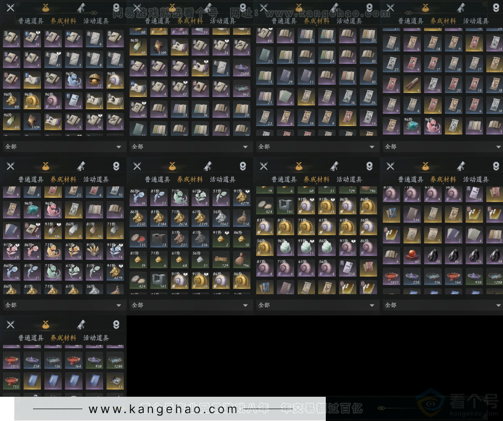 YYS33795燕云十六声账号详情图21