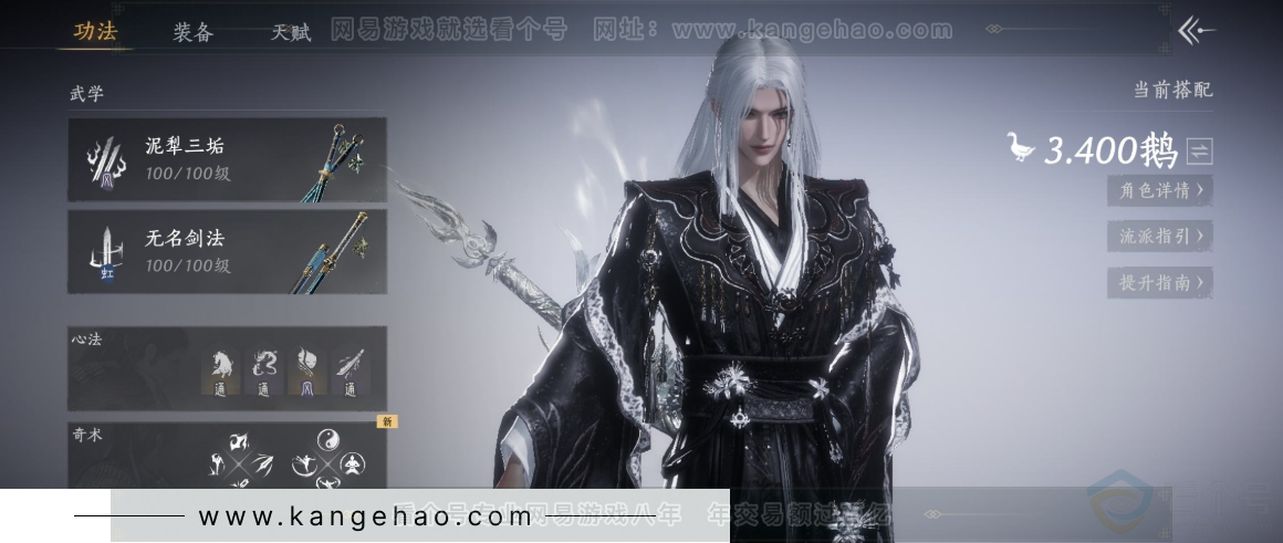 YYS33795燕云十六声账号详情图15