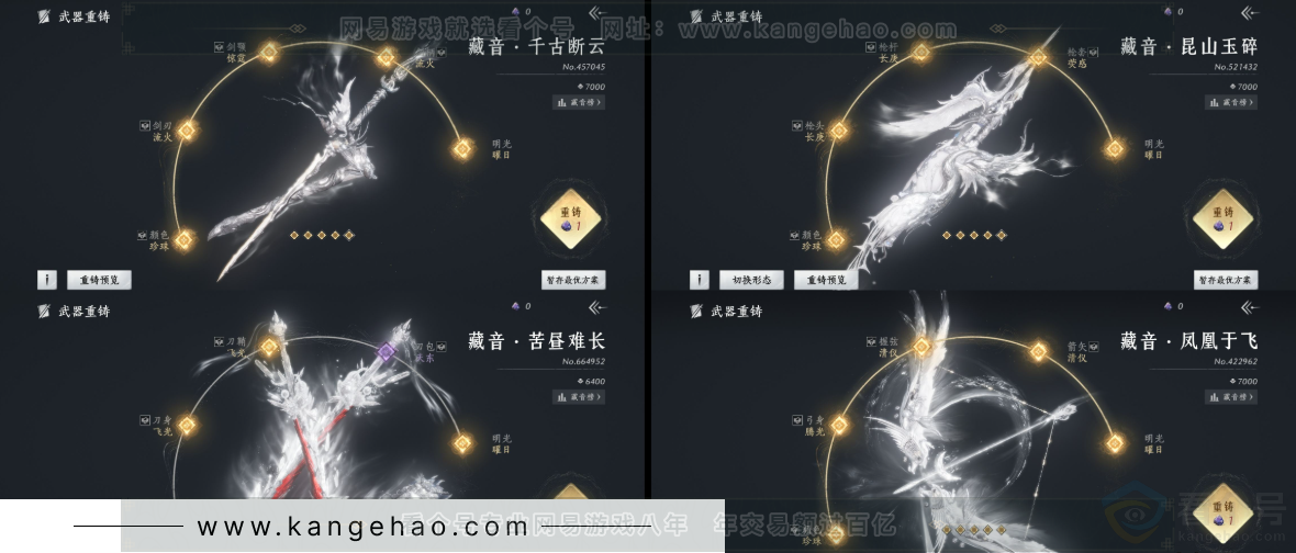 YYS33795燕云十六声账号详情图17