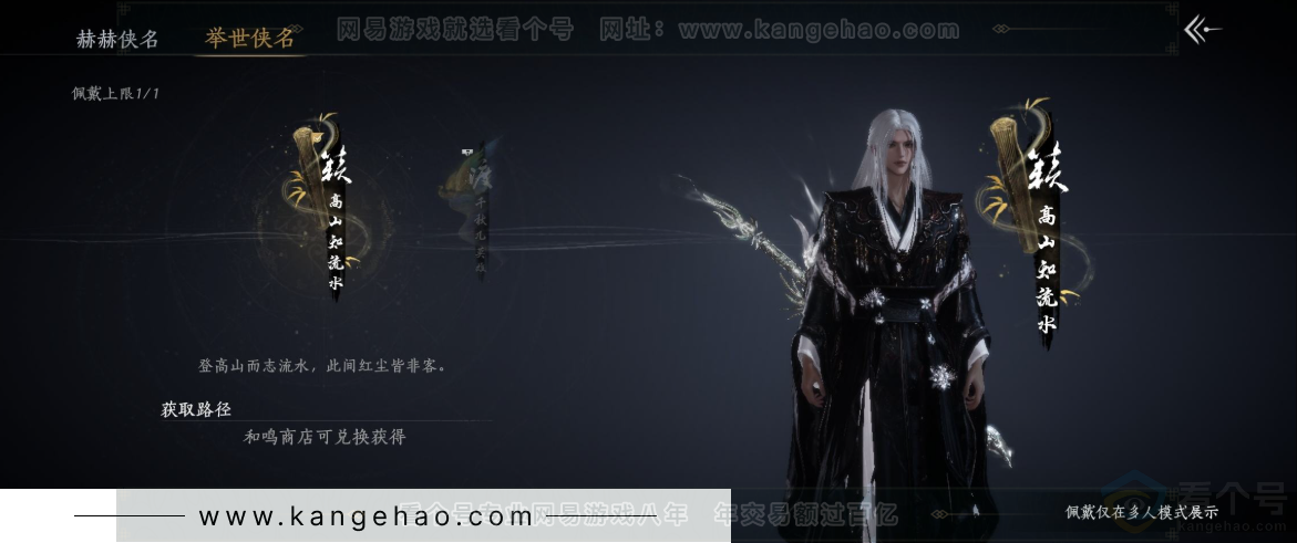 YYS33795燕云十六声账号详情图16