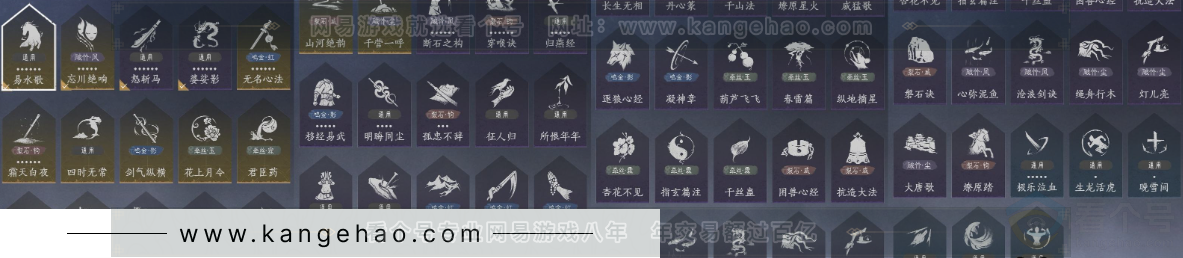 YYS33795燕云十六声账号详情图25