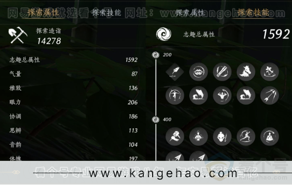 YYS33795燕云十六声账号详情图28