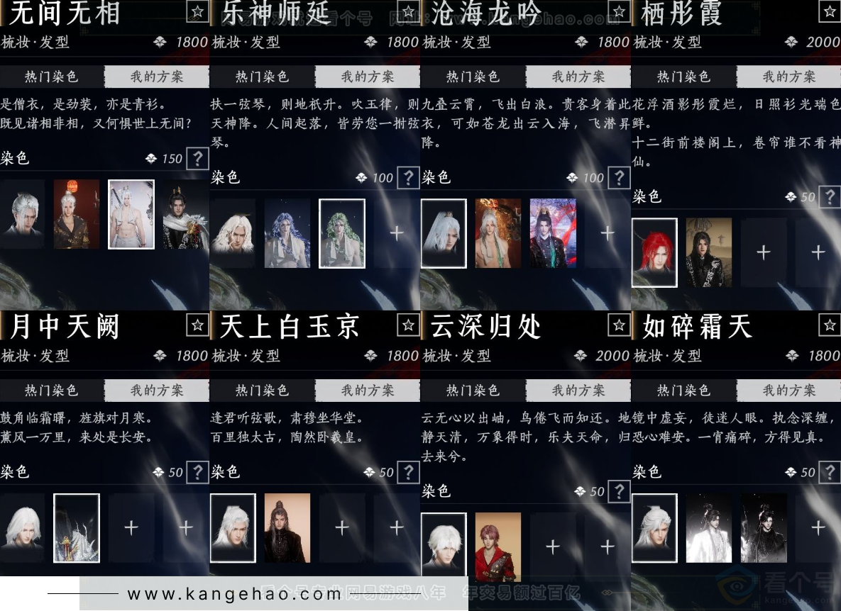 YYS33795燕云十六声账号详情图19