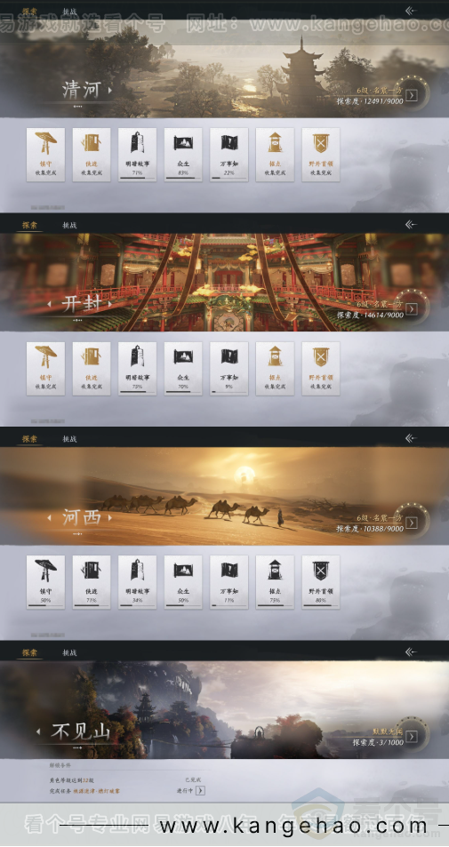 YYS33795燕云十六声账号详情图30