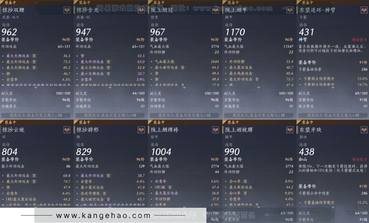 YYS33795燕云十六声账号详情图26