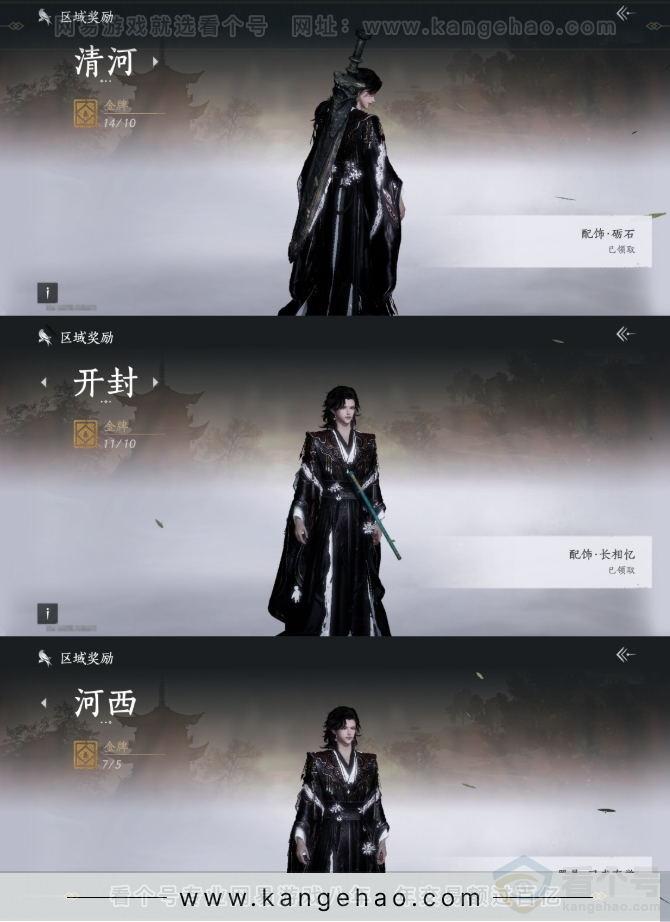 YYS33795燕云十六声账号详情图32