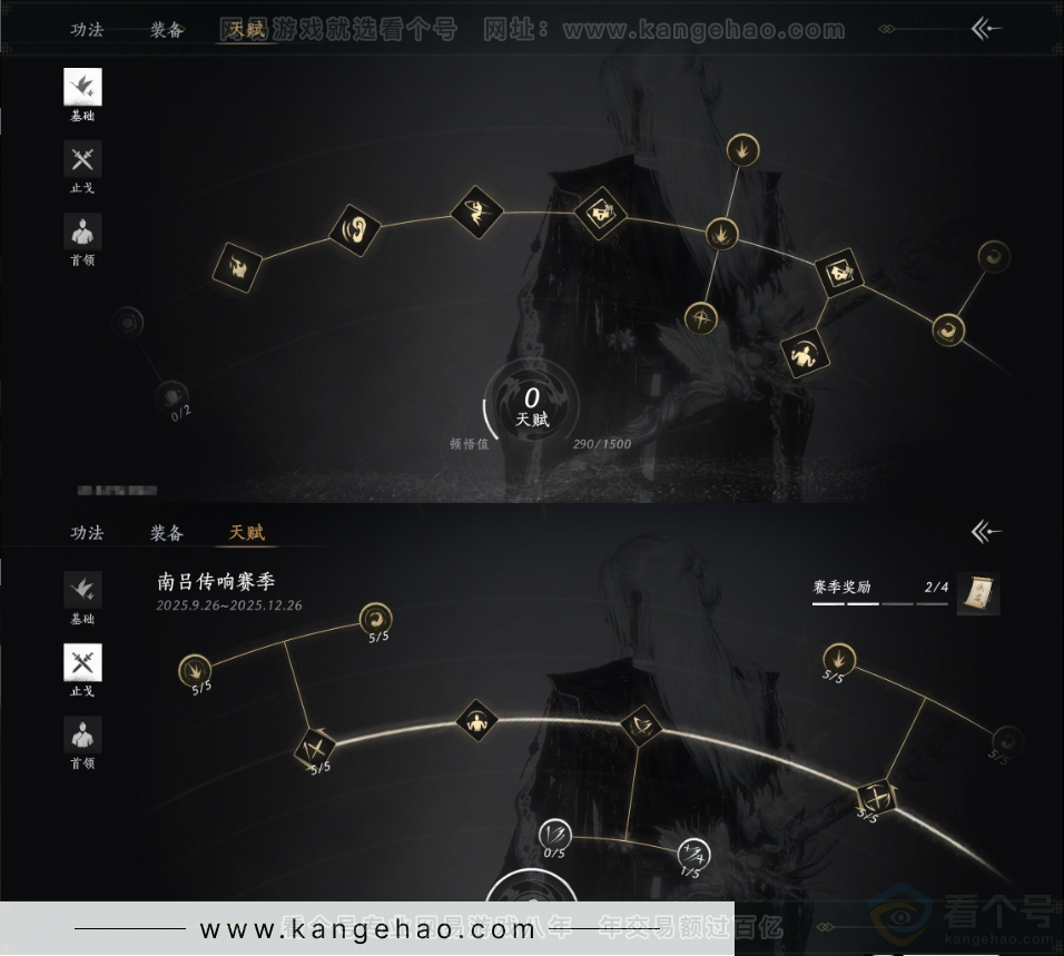 YYS33795燕云十六声账号详情图31