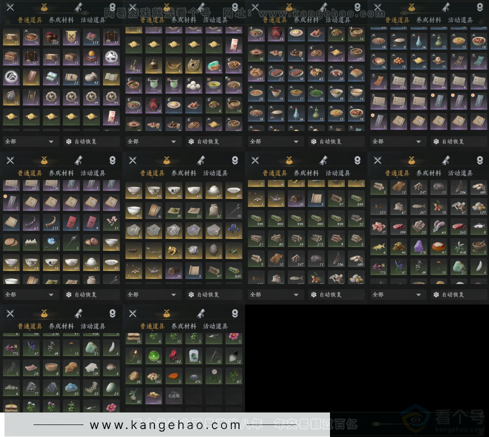 YYS33795燕云十六声账号详情图22