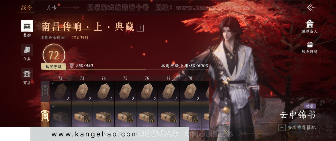 YYS33795燕云十六声账号详情图35