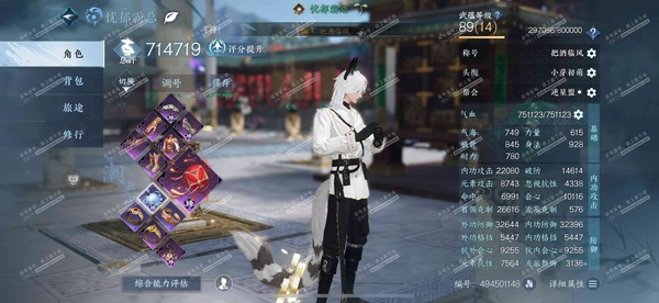 逆水寒手游账号定风波雪泥鸿爪官服雪泥鸿爪 男潮光（未选二职） 评分71.4w 累充把酒 可转性 衣品15w 国色2.9w 馆藏3.9w 7颗已用天赏+2个绑定未用天赏  绑凿差46次