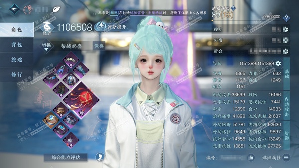 逆水寒手游账号将进酒天下无双官服天下无双  女素问/沧澜 累充称号卧看千山 评分110.6w 已用56天赏+5转盘活动外观  衣品34w国色16w馆藏42w 【活动外观】沐风-曦光-连霏-微光-鱼龙浅渊【12天霓染+19天...