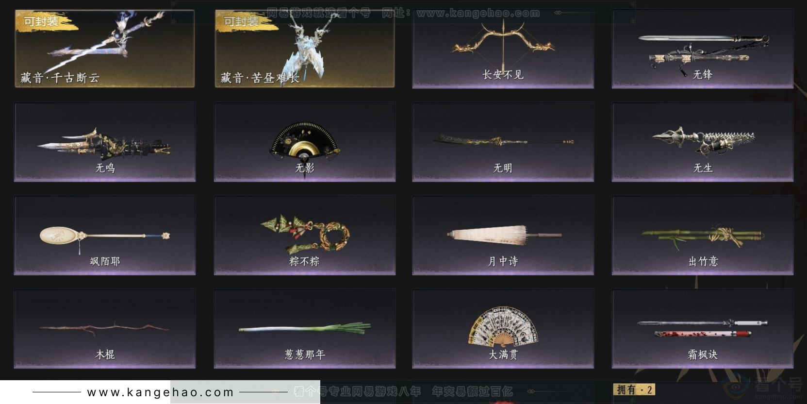 YYS33794燕云十六声账号详情图8 YYS33794燕云十六声账号详情图8