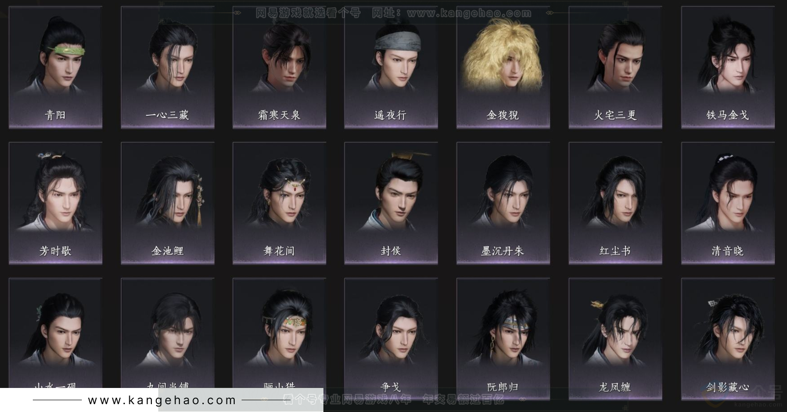 YYS33794燕云十六声账号详情图7 YYS33794燕云十六声账号详情图7