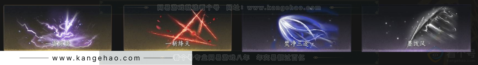 YYS33794燕云十六声账号详情图10 YYS33794燕云十六声账号详情图10