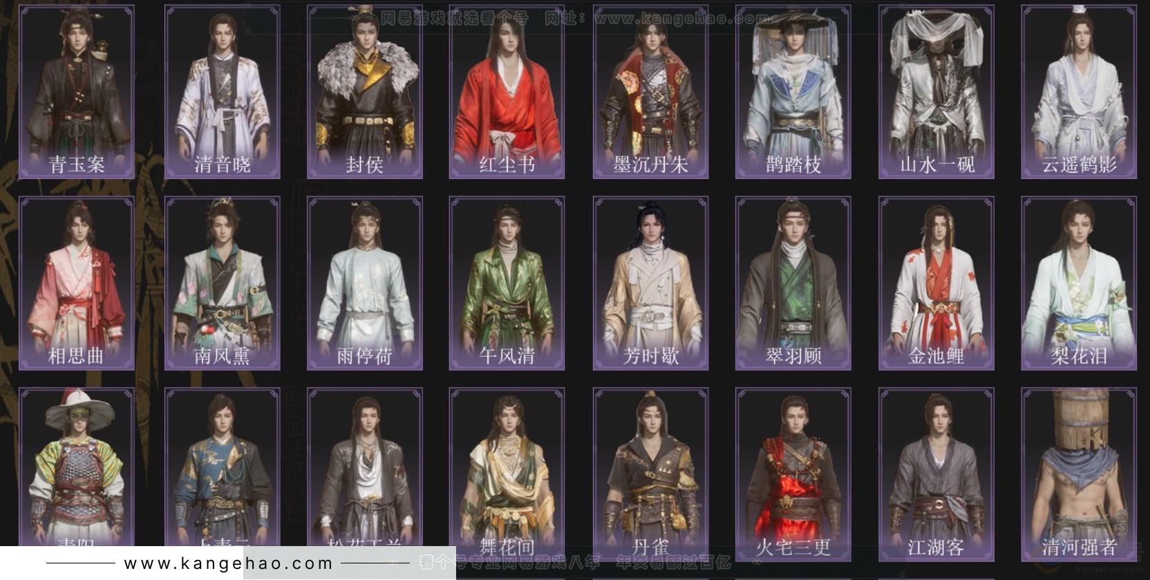 YYS33794燕云十六声账号详情图3 YYS33794燕云十六声账号详情图3