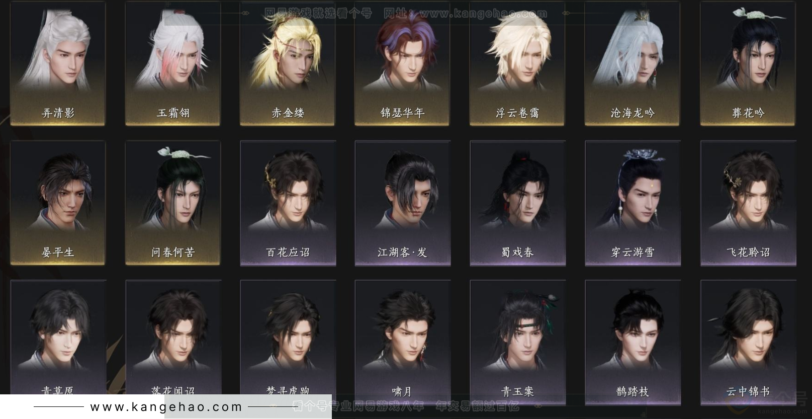 YYS33794燕云十六声账号详情图5 YYS33794燕云十六声账号详情图5