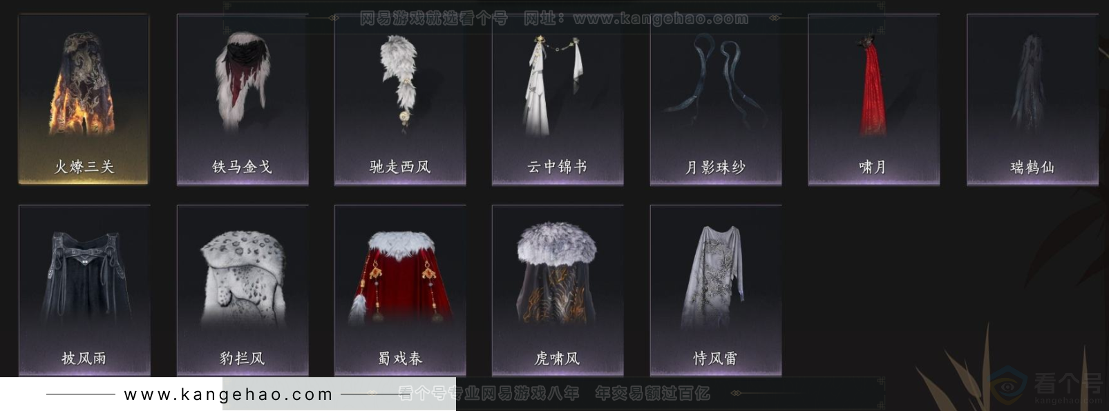 YYS33794燕云十六声账号详情图13 YYS33794燕云十六声账号详情图13