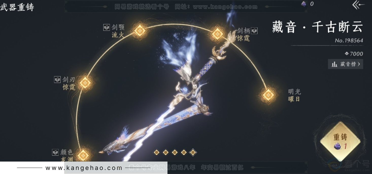 YYS33794燕云十六声账号详情图16 YYS33794燕云十六声账号详情图16