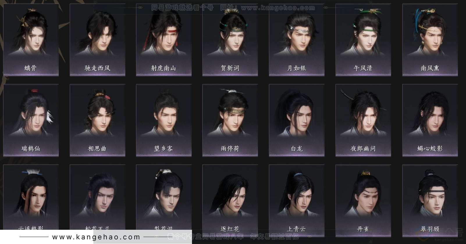 YYS33794燕云十六声账号详情图6 YYS33794燕云十六声账号详情图6