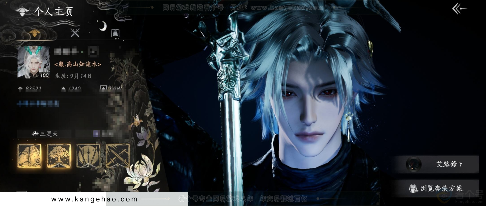 YYS33794燕云十六声账号详情图1 YYS33794燕云十六声账号详情图1