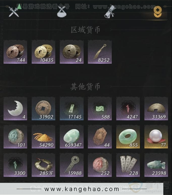 YYS33794燕云十六声账号详情图20 YYS33794燕云十六声账号详情图20