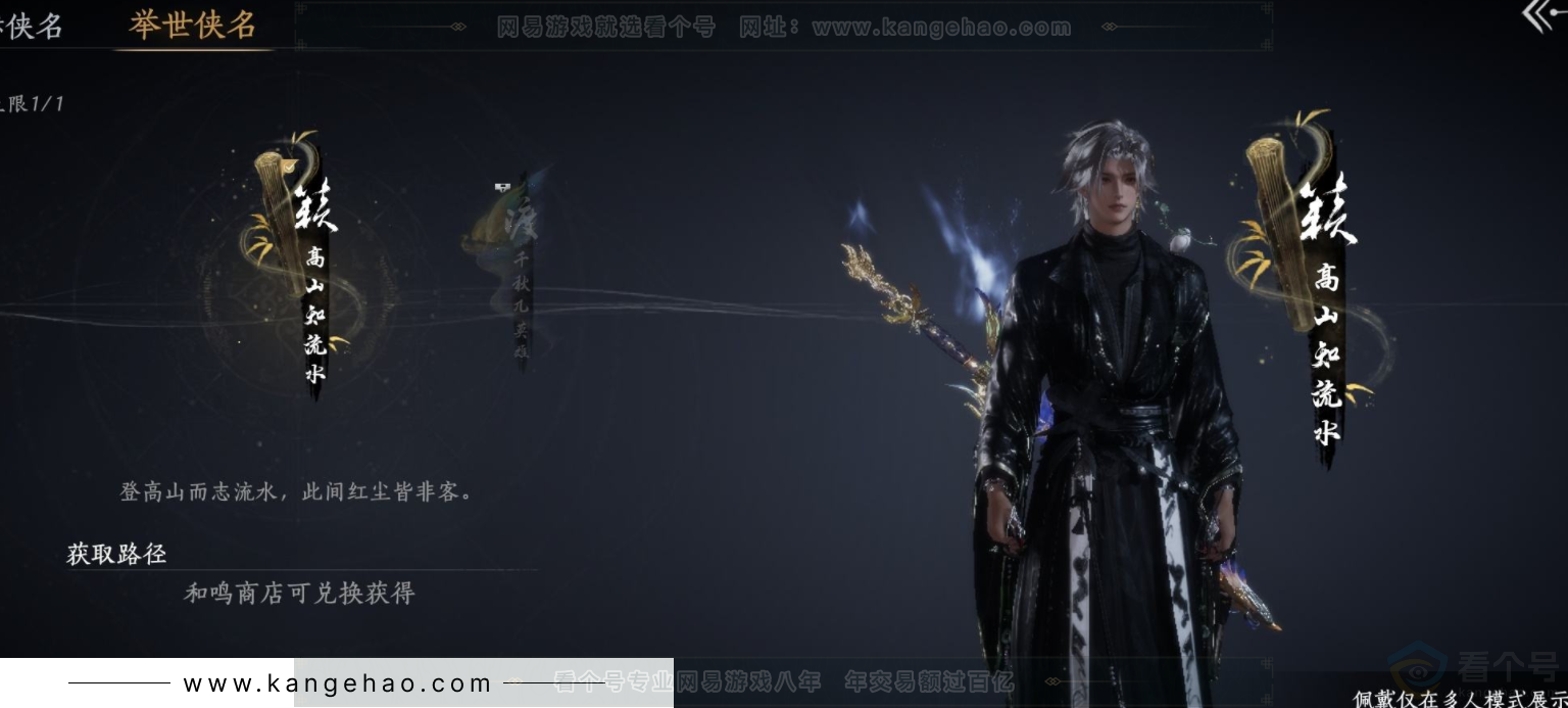 YYS33794燕云十六声账号详情图15 YYS33794燕云十六声账号详情图15