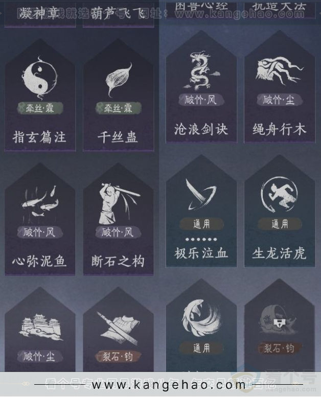 YYS33794燕云十六声账号详情图23 YYS33794燕云十六声账号详情图23