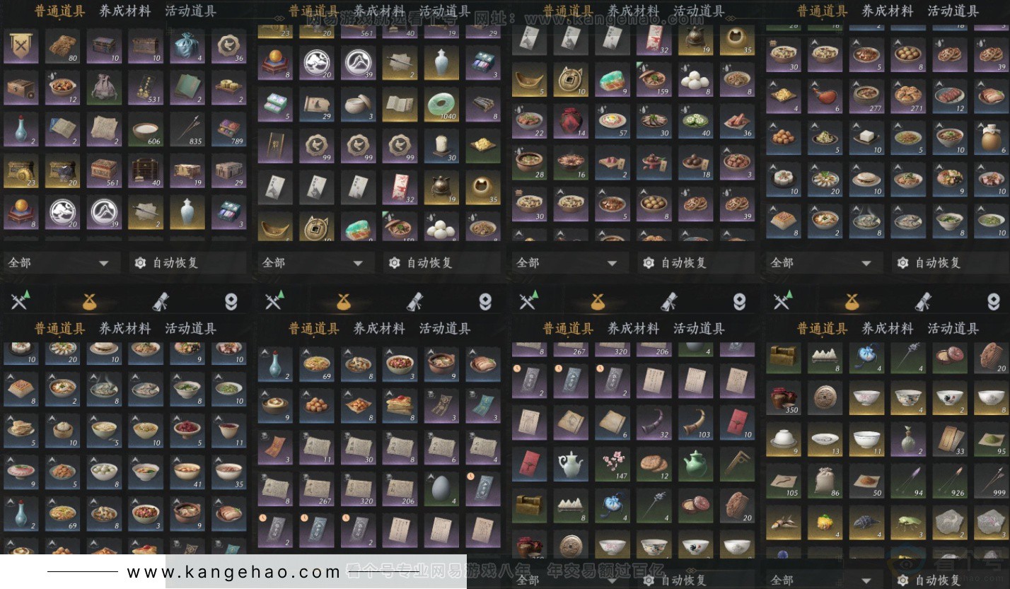 YYS33794燕云十六声账号详情图19 YYS33794燕云十六声账号详情图19