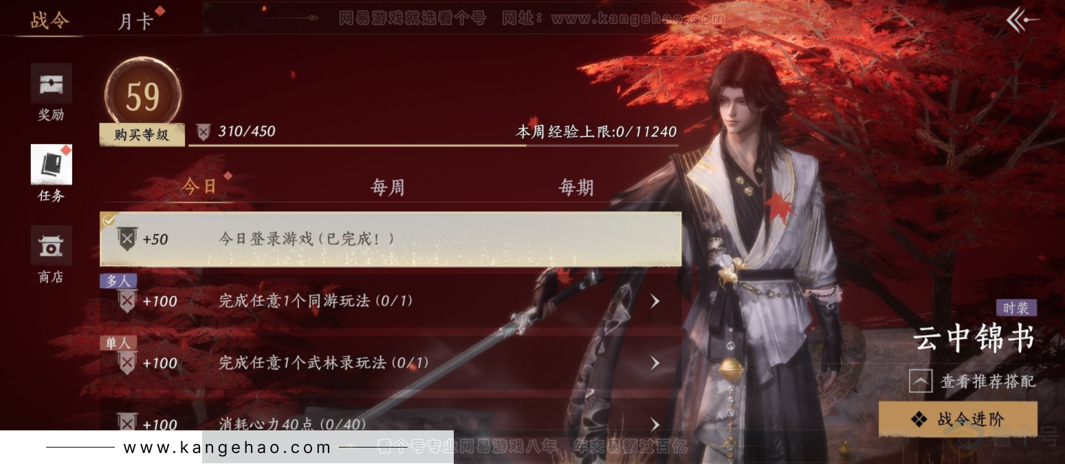 YYS33794燕云十六声账号详情图28 YYS33794燕云十六声账号详情图28