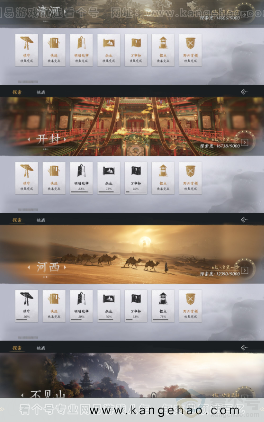 YYS33794燕云十六声账号详情图25 YYS33794燕云十六声账号详情图25